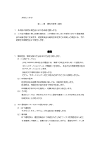 2025_子サポ_規約（案）HP用.pdfの7ページ目のサムネイル
