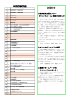 令和７年度5月号 HP用.pdfの2ページ目のサムネイル